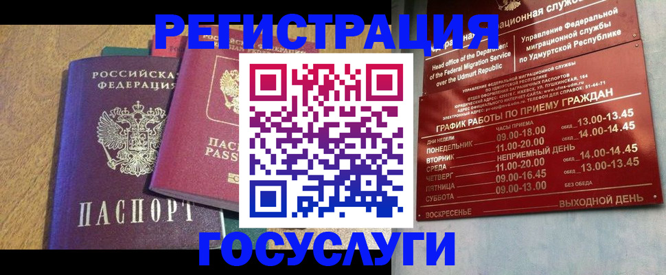 миграционный учет в Чистополье